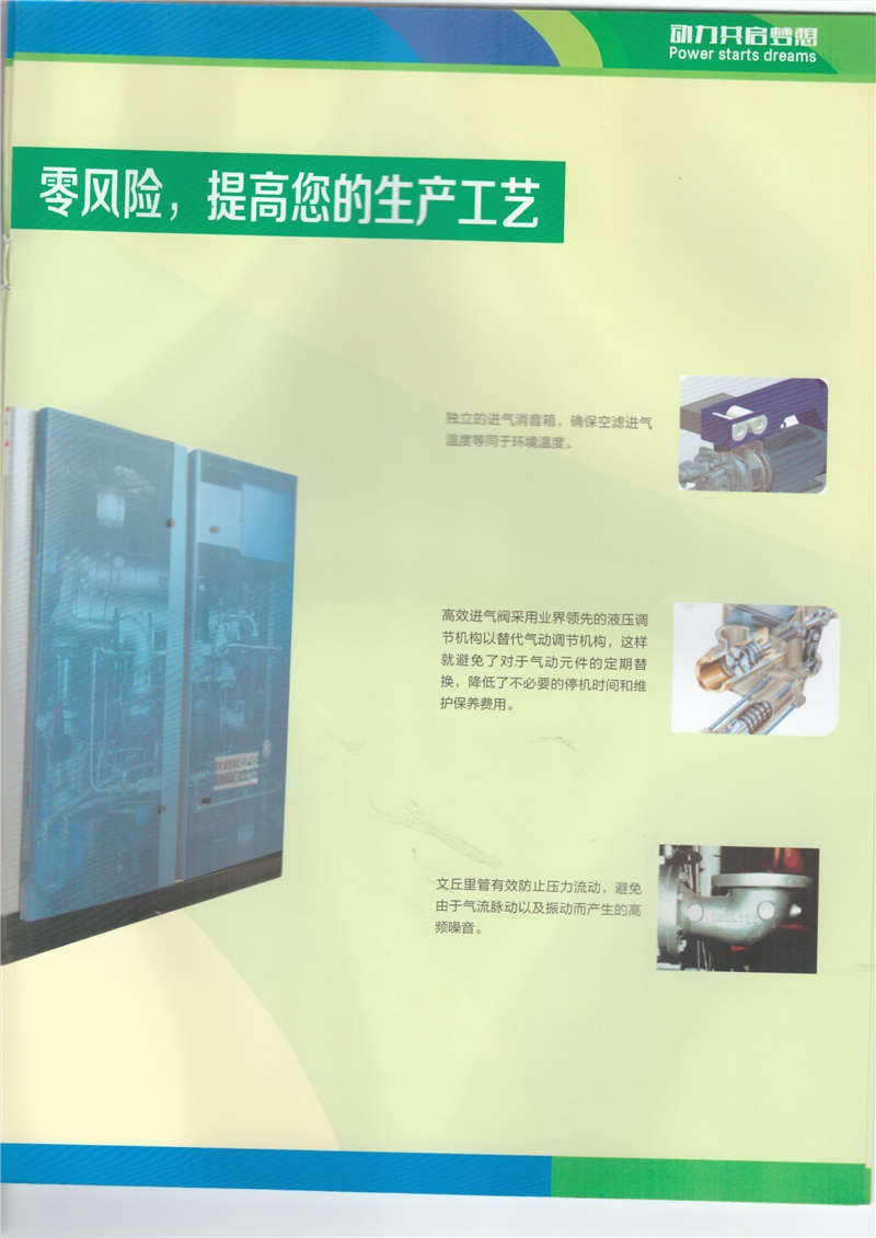 干式無油雙螺桿空氣壓縮機(圖8)