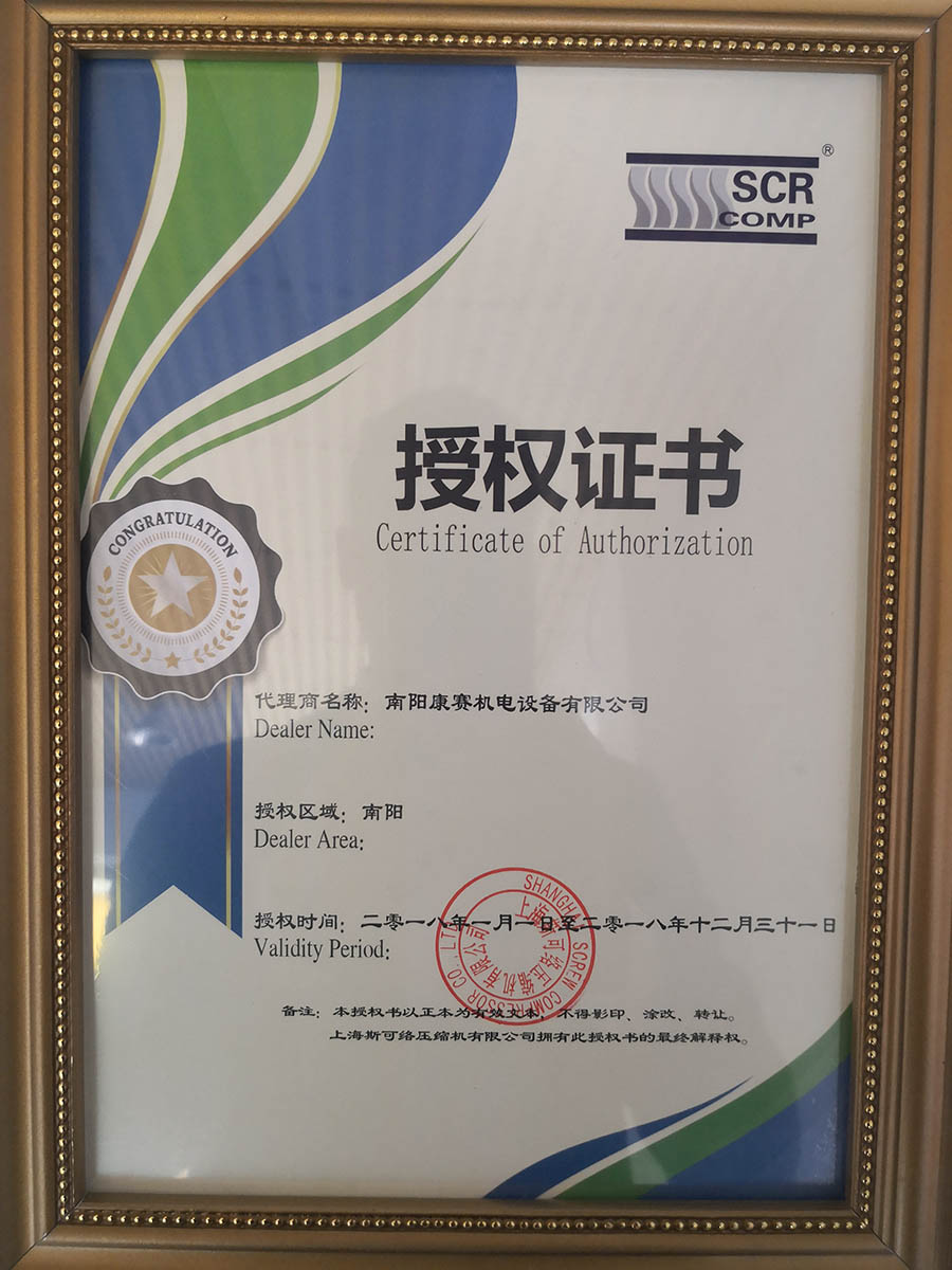 授權證書